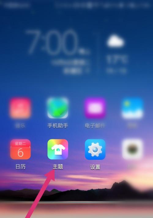 华为手机如何切换到电脑桌面？操作步骤是怎样的？