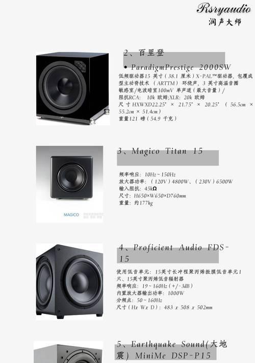 缺少低音炮应该加装什么设备？如何选择？
