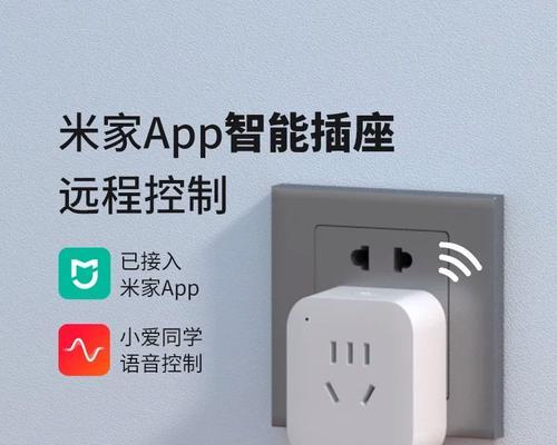 智能米家插座的使用方法是什么？