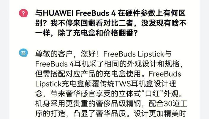 华为口红耳机二代配对方法？