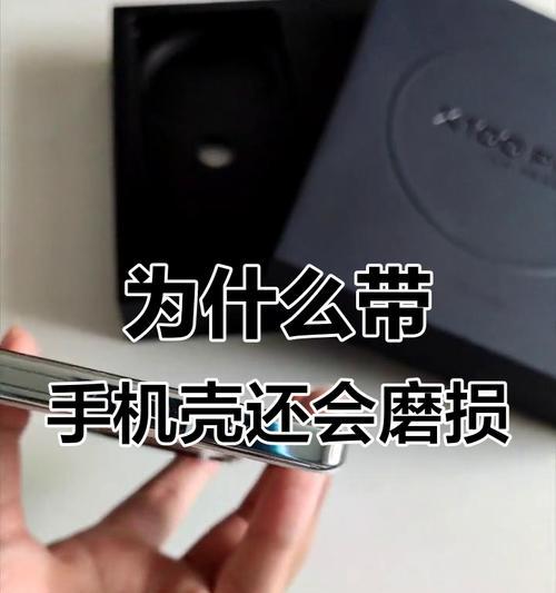 手机壳保护边壳去除步骤？去除后如何保持手机壳完整？