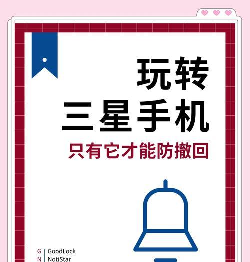 三星手机取消滑动震动的方法是什么？如何关闭三星手机的滑动震动功能？