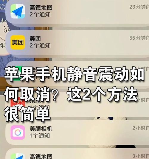三星手机取消滑动震动的方法是什么？如何关闭三星手机的滑动震动功能？
