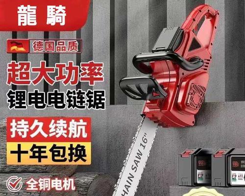 家用电锯充电器的选择标准是什么？