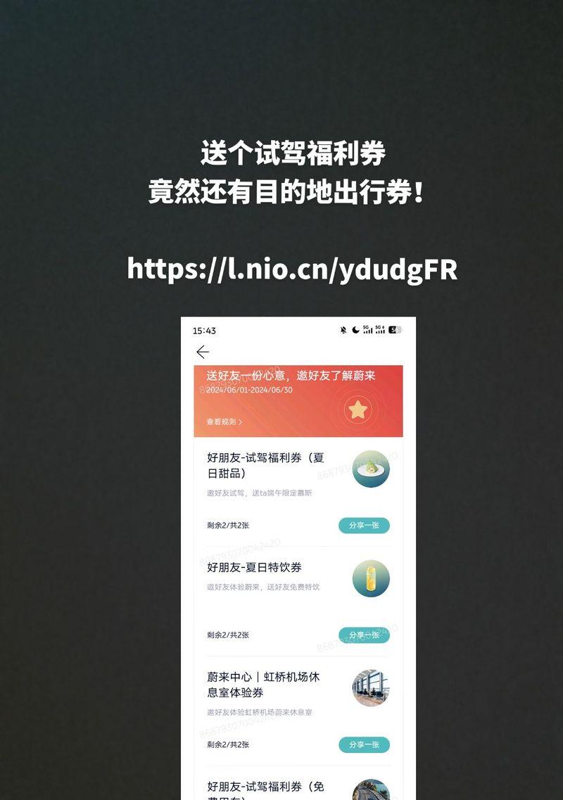 小米12x如何启用出行助手功能？