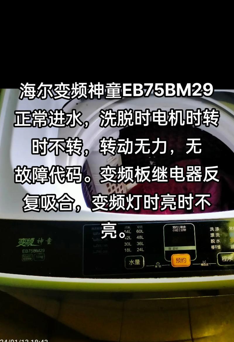 洗衣机发出响声的原因是什么？