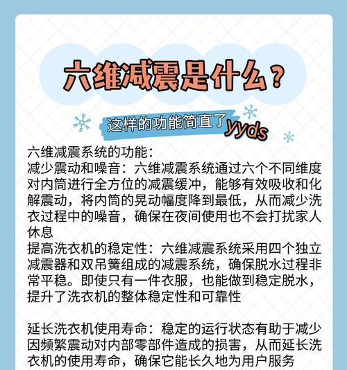 洗衣机发出响声的原因是什么？