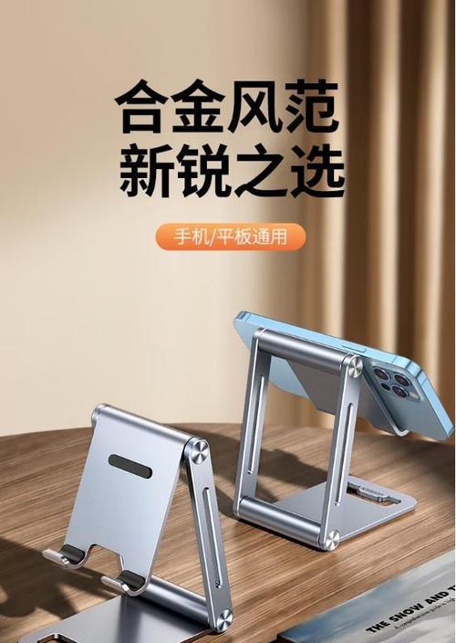 唐使用的手机支架是什么品牌？