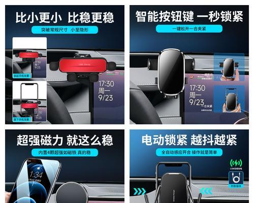 汽车中控屏手机支架固定方法是什么？如何确保安全？