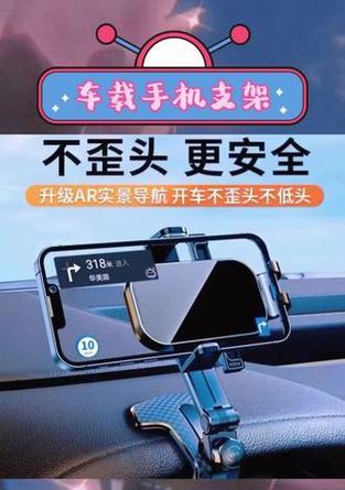 汽车中控屏手机支架固定方法是什么？如何确保安全？