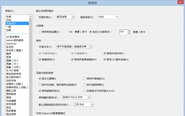 笔记本电脑编辑字遇到问题怎么办？