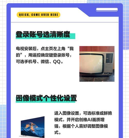 创维电视安装后如何快速启动？