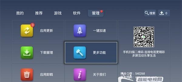 创维电视安装后如何快速启动？