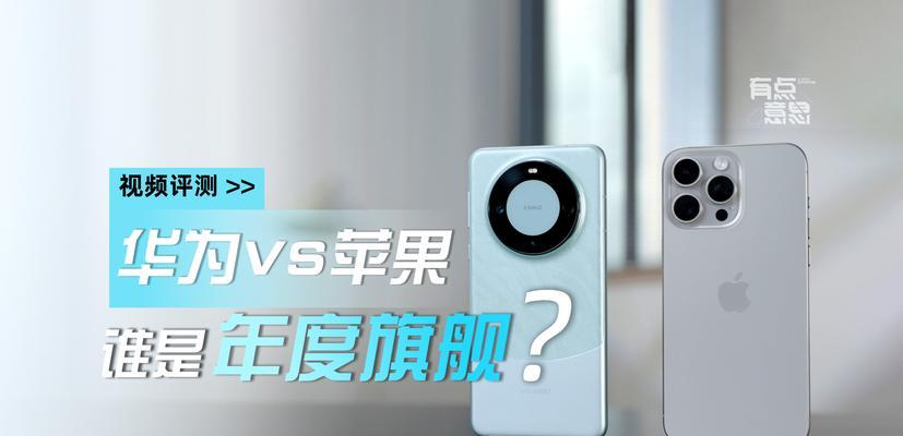 华为mate60背膜有什么影响？优缺点和选择建议是什么？