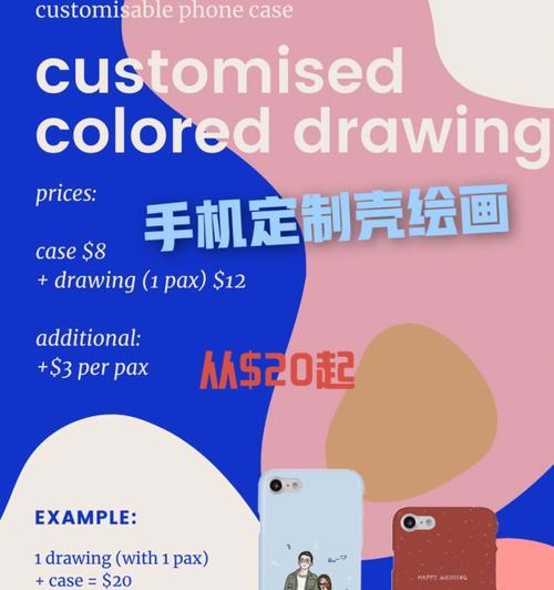 蓝色手机壳绘画技巧有哪些？