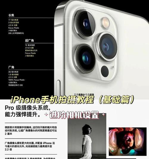 苹果手机13超广角功能如何开启？使用技巧有哪些？