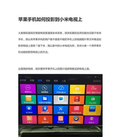 小米手机如何连接其他电视进行投影？操作步骤是什么？
