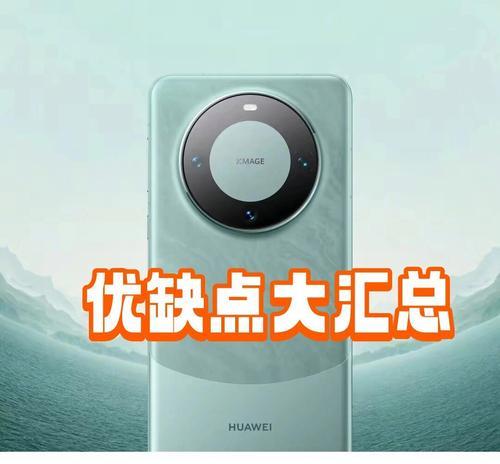 华为mate60pro运行不流畅怎么办？提升流畅度的方法有哪些？
