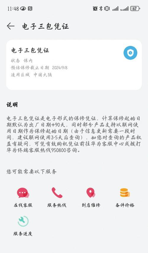 华为mate60pro运行不流畅怎么办？提升流畅度的方法有哪些？