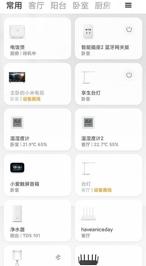 小爱独立网关怎么设置？设置过程中可能会遇到哪些问题？