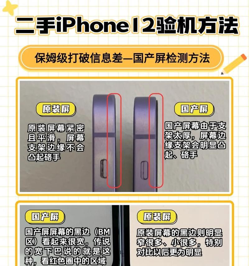 华为新手机验机流程是什么？如何检查手机质量？