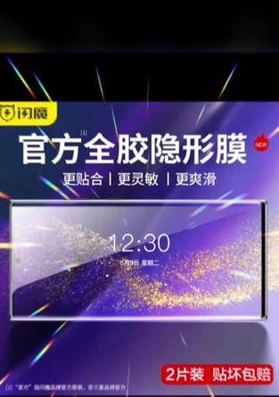 三星手机原厂膜质量如何？使用效果怎么样？
