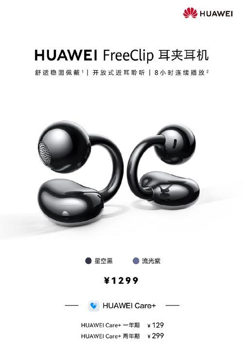华为clip耳机恢复出厂设置步骤是什么？