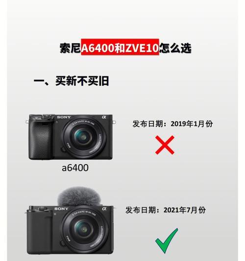 索尼相机拍摄画质如何选择？