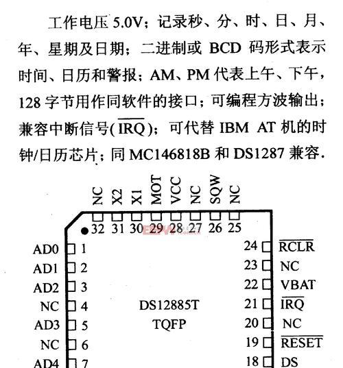 电脑电源时钟设置步骤？如何校准时间？