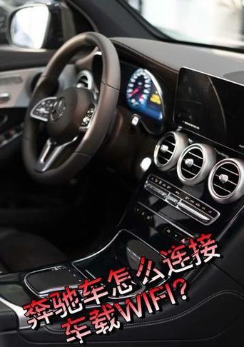 如何在车内连接手机充电器？连接时应注意哪些安全问题？