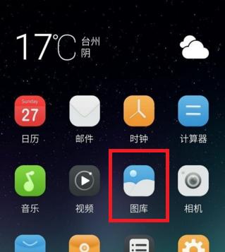 oppo手机设置旗帜的操作步骤是什么？