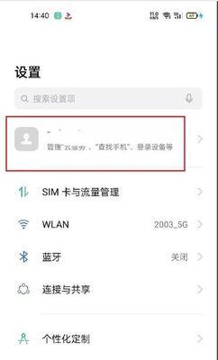 oppo手机设置旗帜的操作步骤是什么？