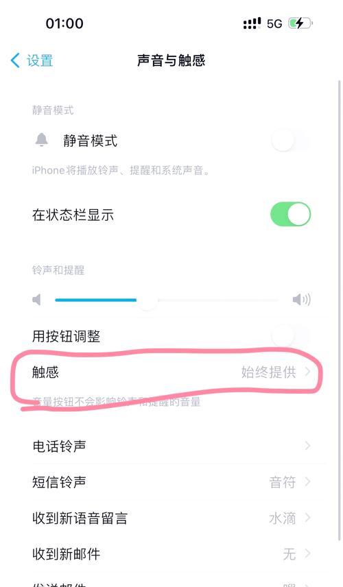 小米手机震动模式怎么设置？如何保持持续震动？