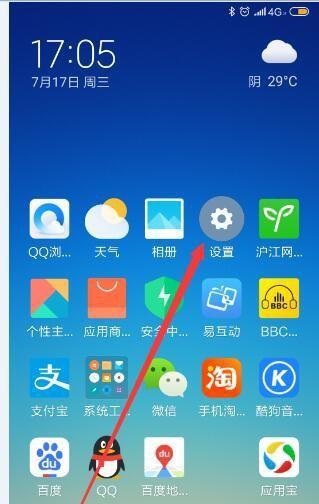 小米手机震动模式怎么设置？如何保持持续震动？