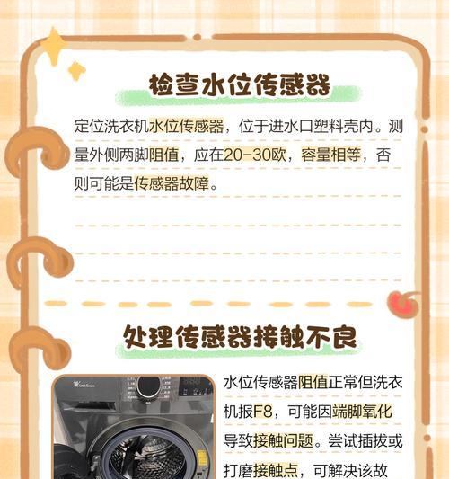 小天鹅洗衣机自动补水故障如何解决？原因是什么？