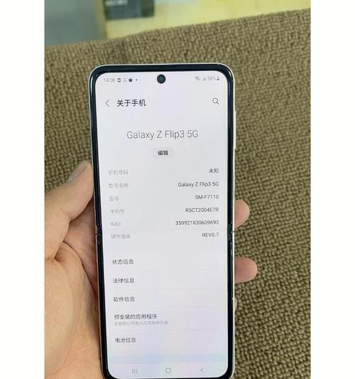 三星zflip4手机闪屏的恢复方法是什么？如何预防手机闪屏？