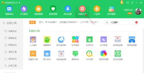笔记本电脑提升下载速度至最快的方法？