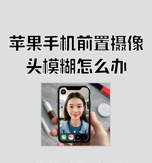苹果16相机镜头锁定怎么解除？