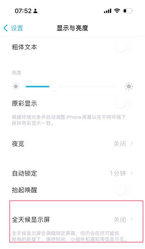 苹果16相机镜头锁定怎么解除？