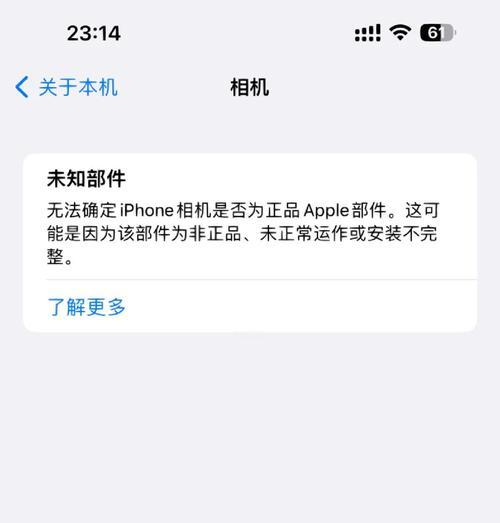 苹果16相机镜头锁定怎么解除？