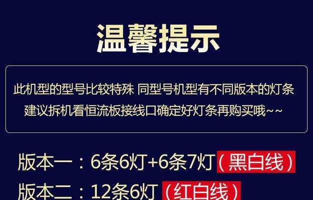 创维电视灯带排线连接方法是什么？