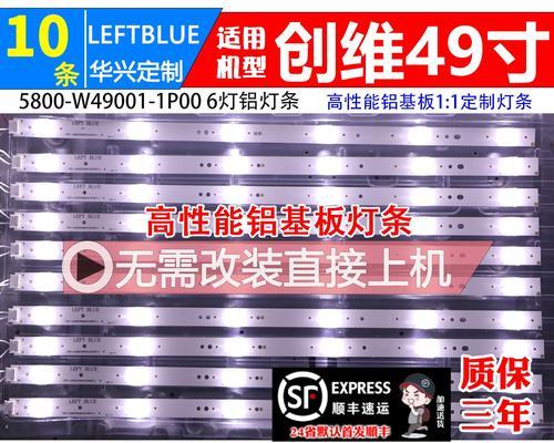 创维电视灯带排线连接方法是什么？