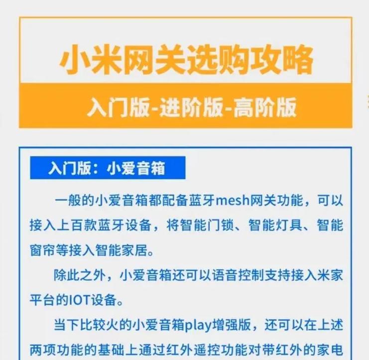米家mesh蓝牙网关接入方法是什么？