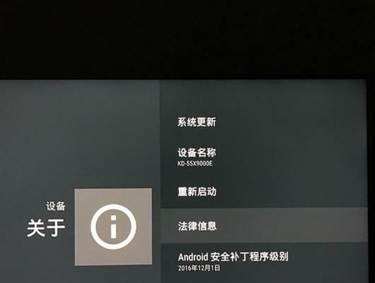 索尼网络电视关闭方法是什么？