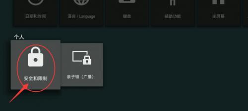索尼网络电视关闭方法是什么？