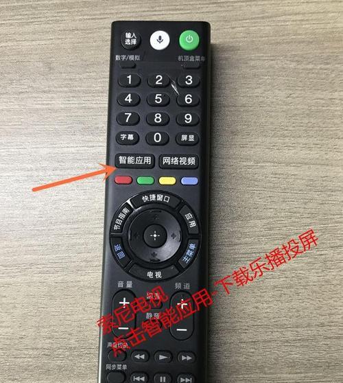 索尼网络电视关闭方法是什么？