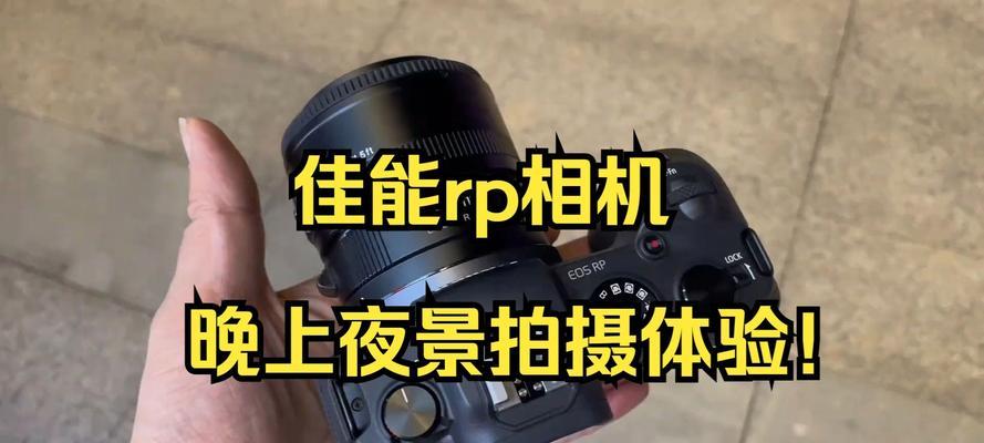 佳能夜景拍人怎么调？拍摄技巧和设置建议是什么？
