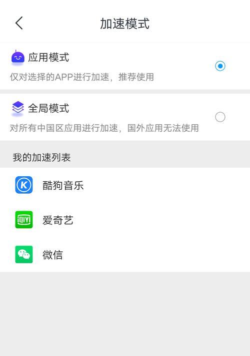 三星手机加速器怎么用？使用加速器有哪些好处？