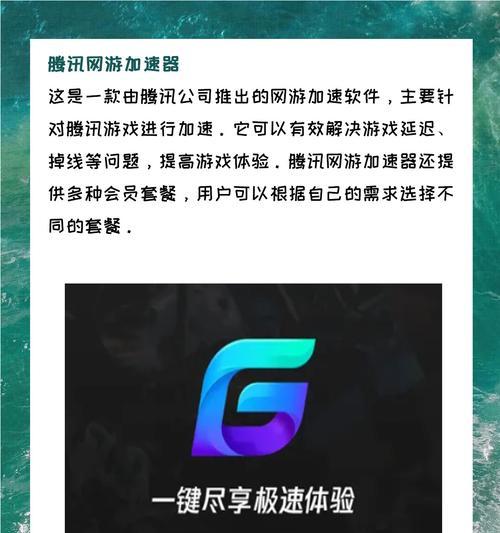 三星手机加速器怎么用？使用加速器有哪些好处？