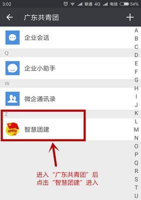 华为手机关闭企业号步骤？为何要关闭？